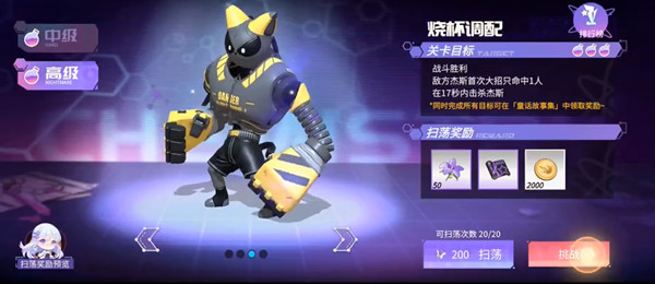 高能手办团烧杯调配怎么过？烧杯调配中级高级全难度通关攻略[多图]图片2