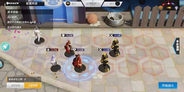 高能手办团烧杯调配怎么过？烧杯调配中级高级全难度通关攻略[多图]图片3