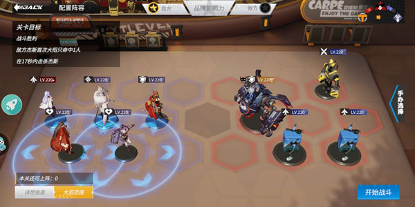 高能手办团烧杯调配怎么过？烧杯调配中级高级全难度通关攻略[多图]图片4