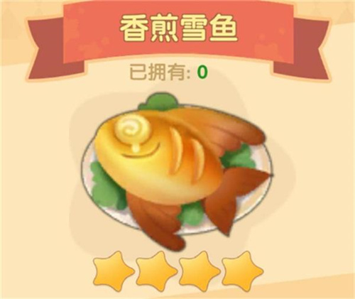 摩尔庄园手游香煎雪鱼食谱材料怎么获取
