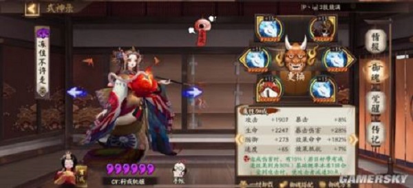 阴阳师天魔归来活动高分阵容