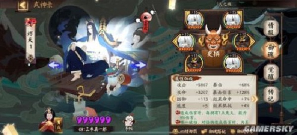阴阳师天魔归来活动高分阵容