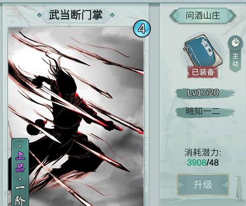 江湖悠悠问酒山庄武器用什么