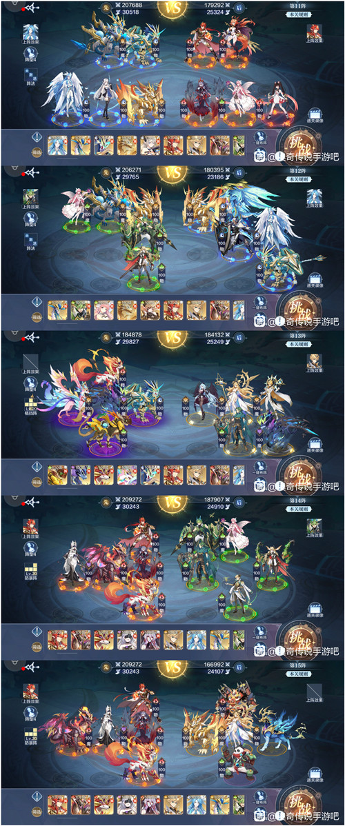 奥奇传说手游破阵天下第八期通关攻略大全，第八期全关卡通关阵容参考图汇总[多图]图片4