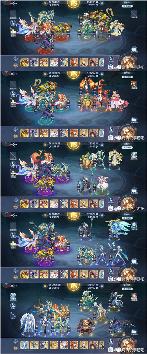 奥奇传说手游破阵天下第八期通关攻略大全，第八期全关卡通关阵容参考图汇总[多图]图片5