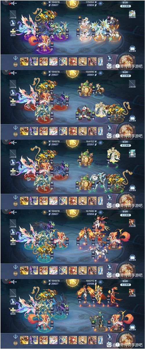 奥奇传说手游破阵天下第八期通关攻略大全，第八期全关卡通关阵容参考图汇总[多图]图片6