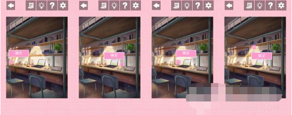 他喜欢的不是我第11关通关攻略