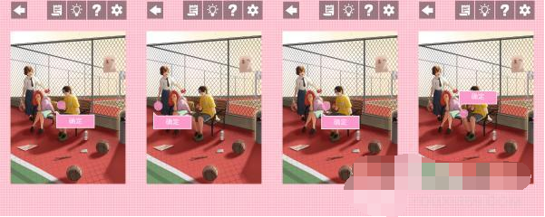 他喜欢的不是我第2关通关攻略