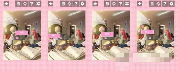 他喜欢的不是我第5关通关攻略