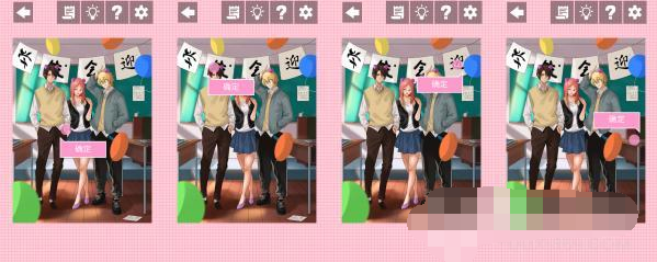 他喜欢的不是我第4关通关攻略