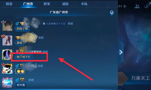 王者荣耀同城频道怎么没了？同城频道什么时候再上线？[多图]图片2