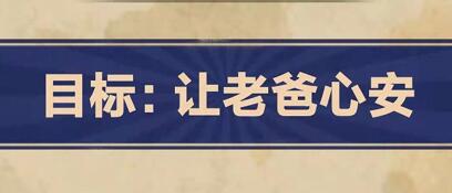 王蓝莓的幸福生活第3-23关怎么过