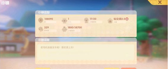 摩尔庄园手游可以申请几个邻居