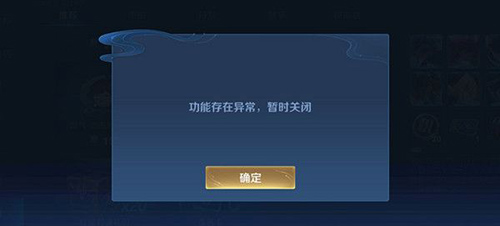 王者荣耀为什么改不了名字？改名功能关闭是因为什么？[多图]图片2