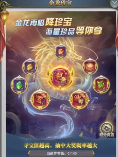 斗罗大陆h5龙王再临怎么玩？龙王再临活动攻略大全[多图]图片2