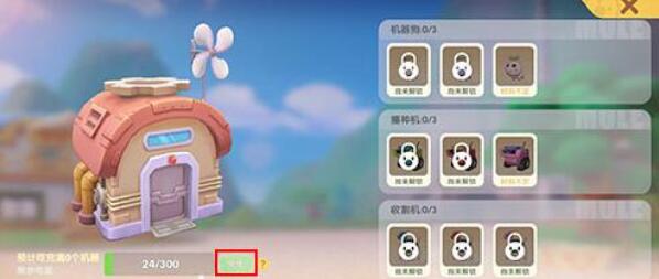 摩尔庄园手游超能矿石用处是什么 摩尔庄园手游超能矿石用处是什么