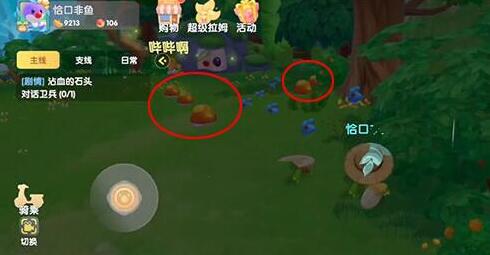 摩尔庄园手游大头菇获得方法详解