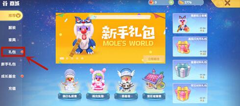 摩尔庄园手游化肥在哪里购买