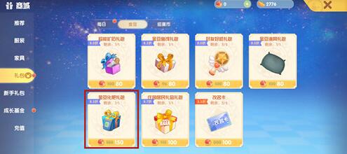 摩尔庄园手游化肥在哪里购买