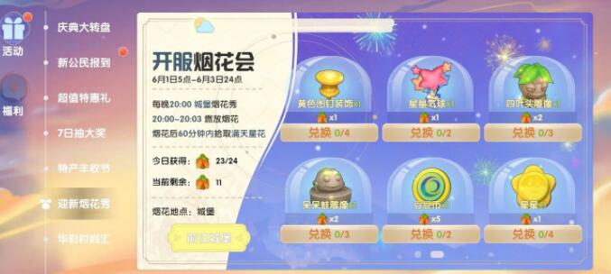 摩尔庄园手游小镇退出之后贡献币还有吗 摩尔庄园手游小镇退出之后贡献币还有吗