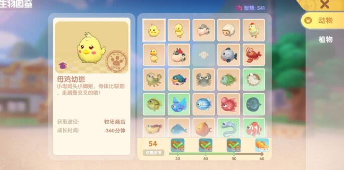 摩尔庄园手游毛毛菇采集位置一览