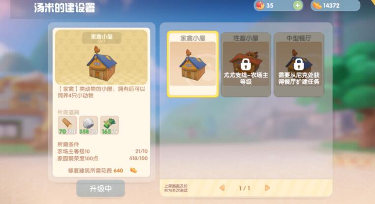 摩尔庄园手游牛没了被偷怎么解决