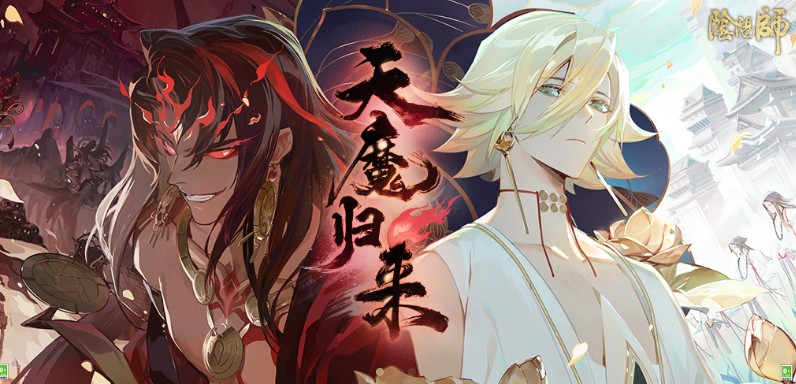 阴阳师6月4日更新了什么