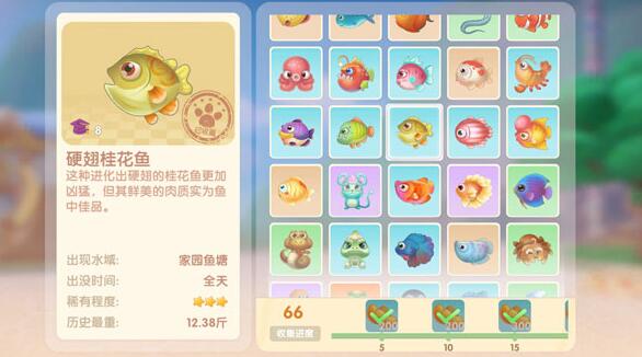 摩尔庄园手游硬翅桂花鱼钓法详解