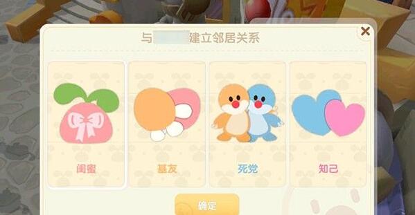 摩尔庄园手游邻居最多几个人？