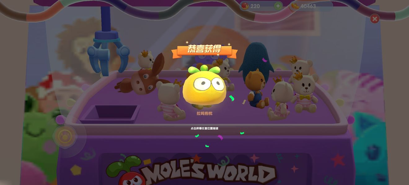 摩尔庄园手游拉姆抱枕怎么获得 摩尔庄园手游拉姆抱枕怎么获得