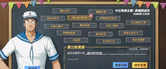 航海王热血航线布鲁克特点答案是什么？