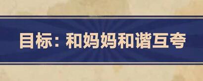 王蓝莓的幸福生活第3-26关怎么过