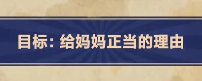 王蓝莓的幸福生活第4-1关怎么过