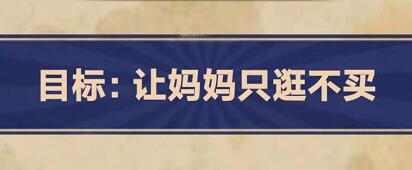 王蓝莓的幸福生活第4-3关怎么过