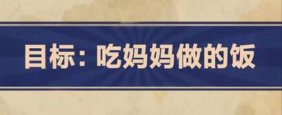 王蓝莓的幸福生活第4-5关怎么过