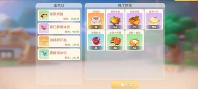 摩尔庄园手游商店怎么升级？