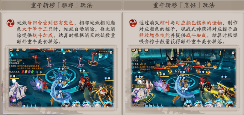 阴阳师端午节活动2021怎么玩？端午节重午节活动玩法奖励一览[多图]图片6