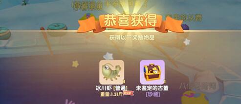 摩尔庄园手游冰川虾钓法详解 摩尔庄园手游冰川虾钓法详解