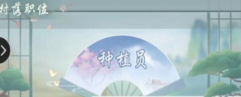 江湖悠悠村落新手玩法大全 江湖悠悠村落新手玩法大全