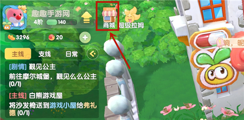 摩尔庄园手游高级渔网怎么获得