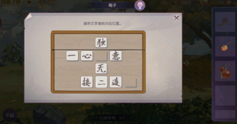 食物语奇诡之境木盒密码是多少?木盒密码解密流程一览图片3