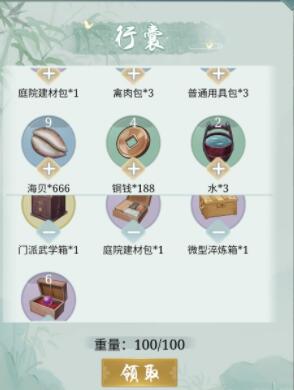 江湖悠悠第一章跑商路线选择什么好？