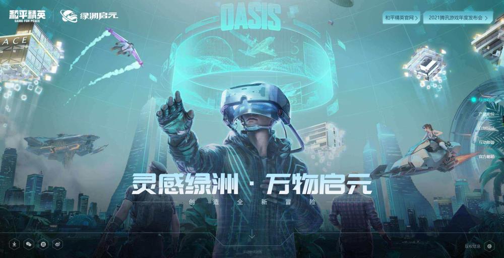 和平精英重启未来版本怎么玩