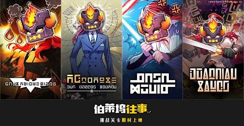 坎公骑冠剑挑战坎特伯雷王国怎么通关