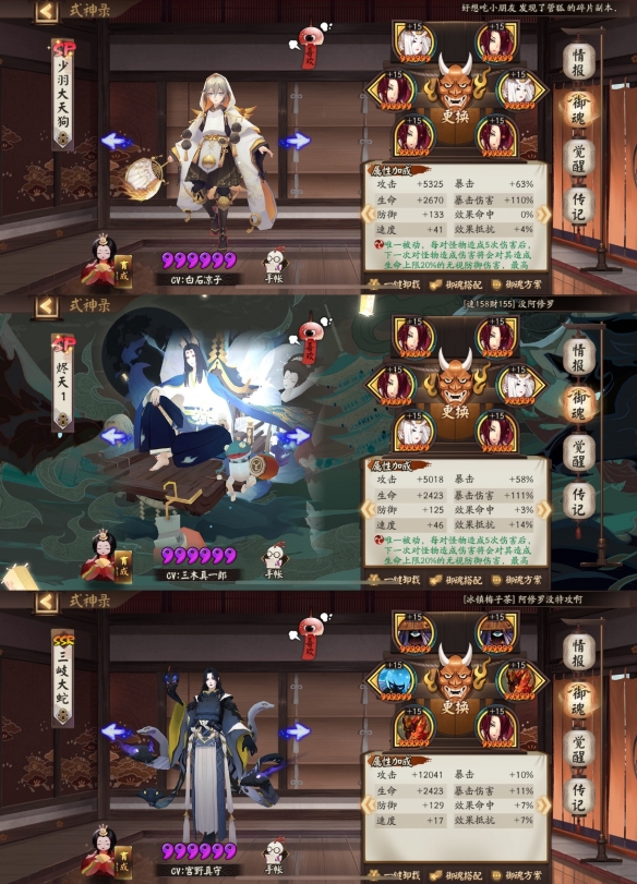 阴阳师终末之战圣帝阵容汇总：圣帝天人兽恶鬼狱六座塔打法攻略[多图]图片1