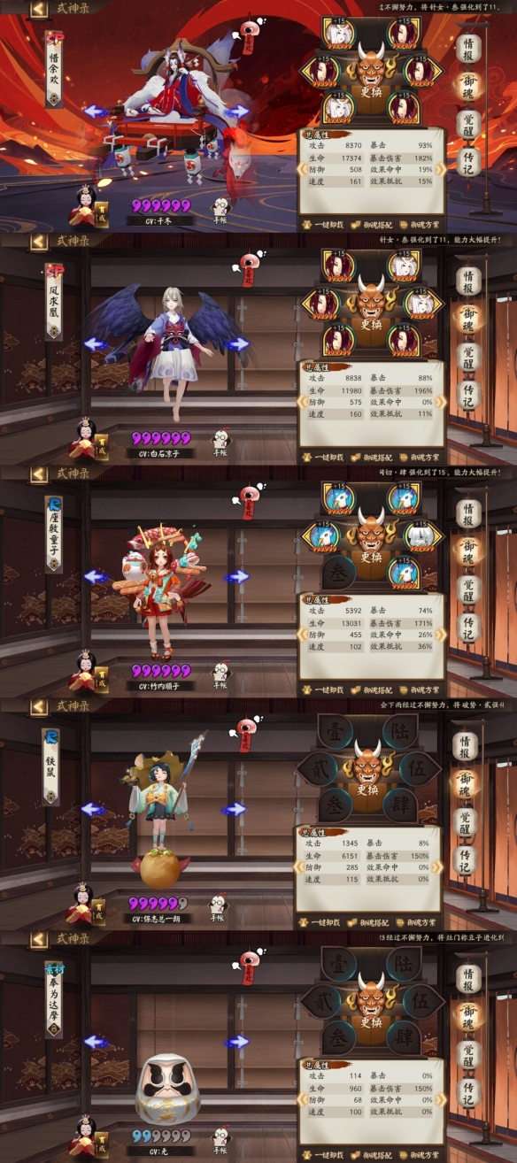 阴阳师终末之战圣帝阵容汇总：圣帝天人兽恶鬼狱六座塔打法攻略[多图]图片3