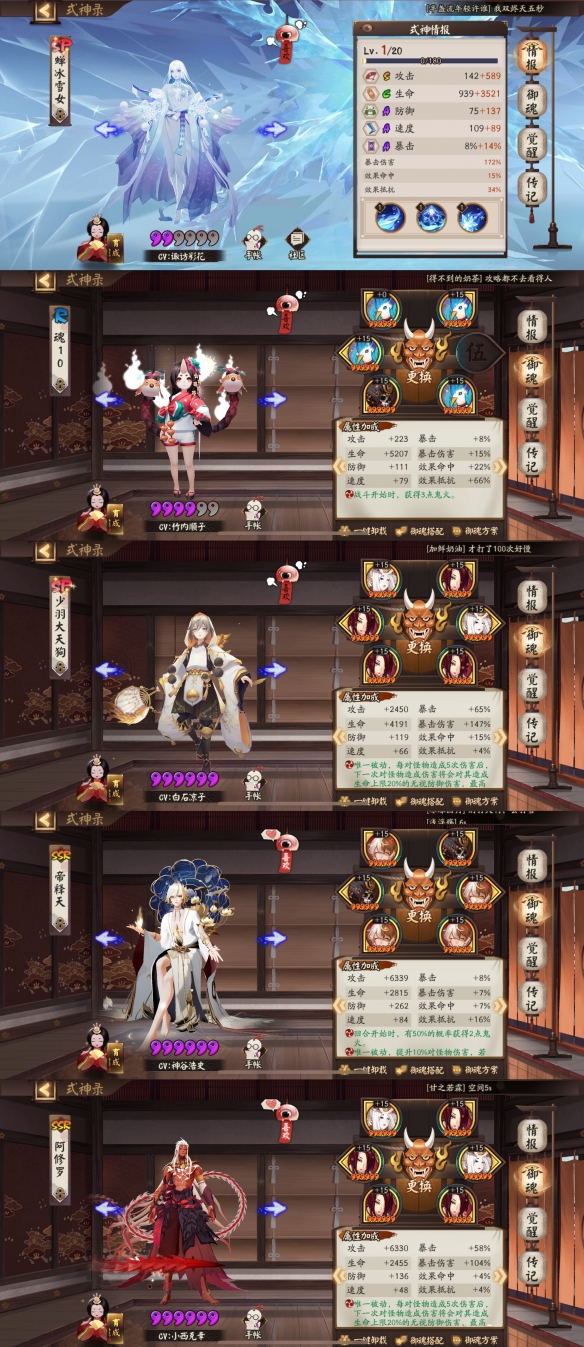 阴阳师终末之战圣帝阵容汇总：圣帝天人兽恶鬼狱六座塔打法攻略[多图]图片5