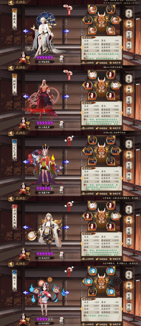 阴阳师终末之战圣帝阵容汇总：圣帝天人兽恶鬼狱六座塔打法攻略[多图]图片6