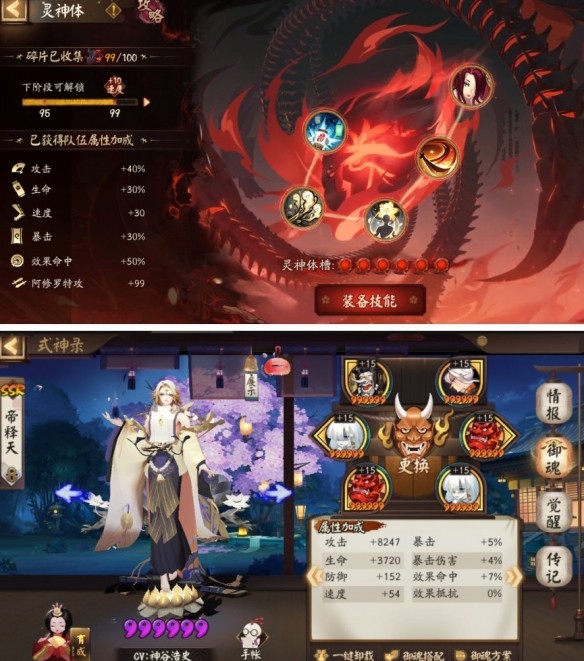 阴阳师终末之战圣帝阵容汇总：圣帝天人兽恶鬼狱六座塔打法攻略[多图]图片7