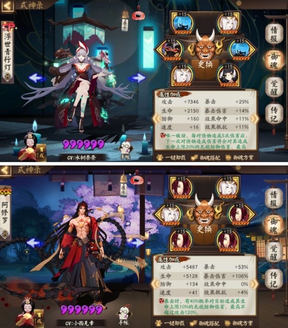 阴阳师终末之战圣帝阵容汇总：圣帝天人兽恶鬼狱六座塔打法攻略[多图]图片8